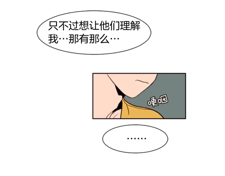 别人家的漫画韩漫全集-第7话 搞砸了的女装比赛无删减无遮挡章节图片 