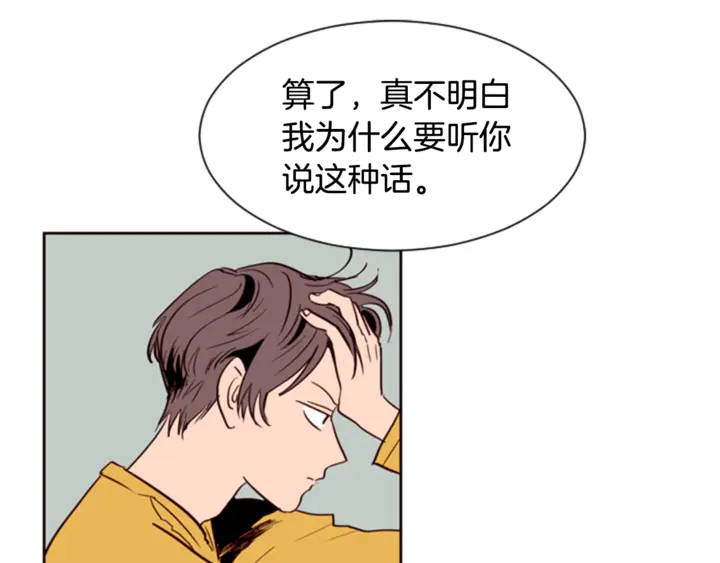 别人家的漫画韩漫全集-第7话 搞砸了的女装比赛无删减无遮挡章节图片 