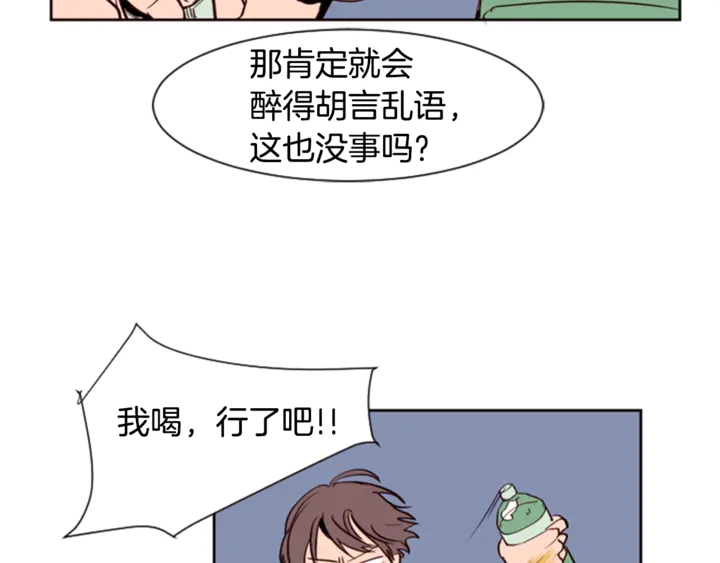 别人家的漫画韩漫全集-第7话 搞砸了的女装比赛无删减无遮挡章节图片 