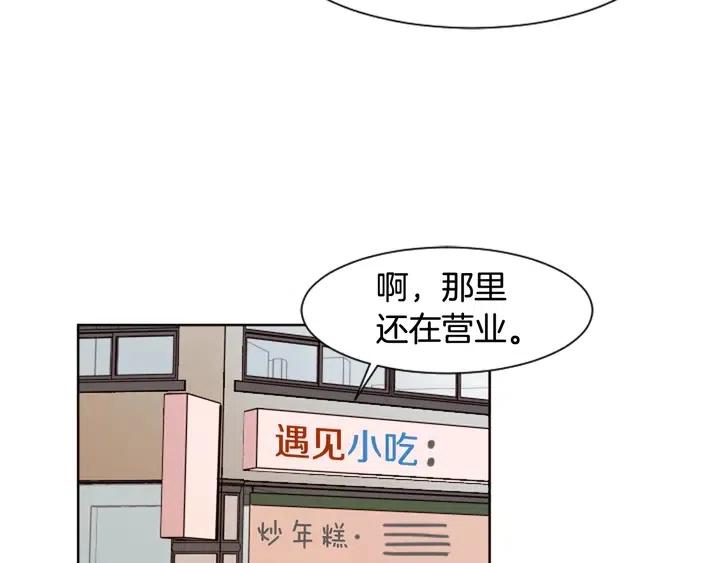 别人家的漫画韩漫全集-第70话 手机里的照片无删减无遮挡章节图片 