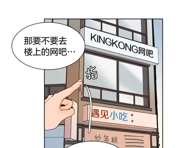 别人家的漫画韩漫全集-第70话 手机里的照片无删减无遮挡章节图片 