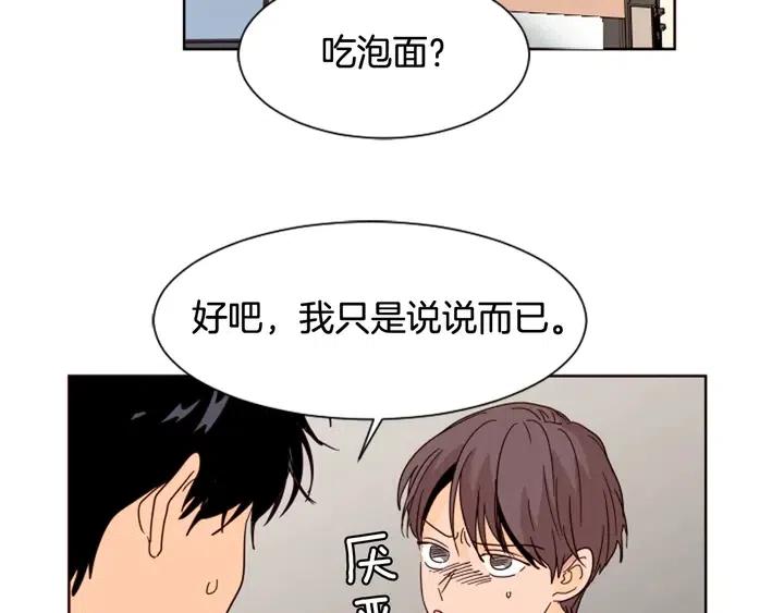 别人家的漫画韩漫全集-第70话 手机里的照片无删减无遮挡章节图片 