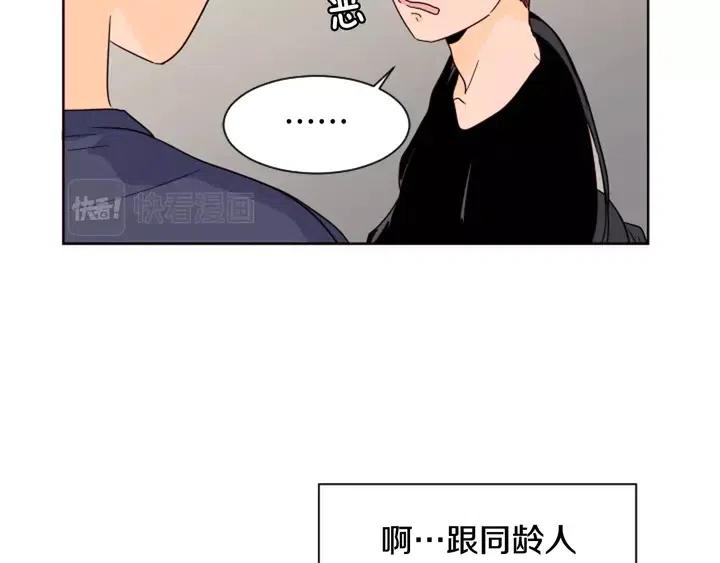 别人家的漫画韩漫全集-第70话 手机里的照片无删减无遮挡章节图片 