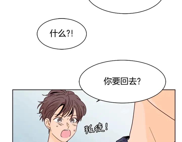 别人家的漫画韩漫全集-第70话 手机里的照片无删减无遮挡章节图片 