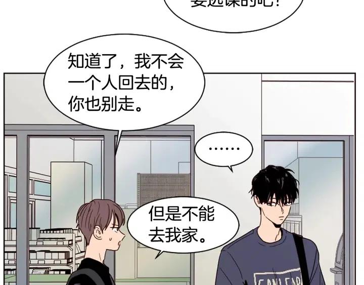 别人家的漫画韩漫全集-第70话 手机里的照片无删减无遮挡章节图片 