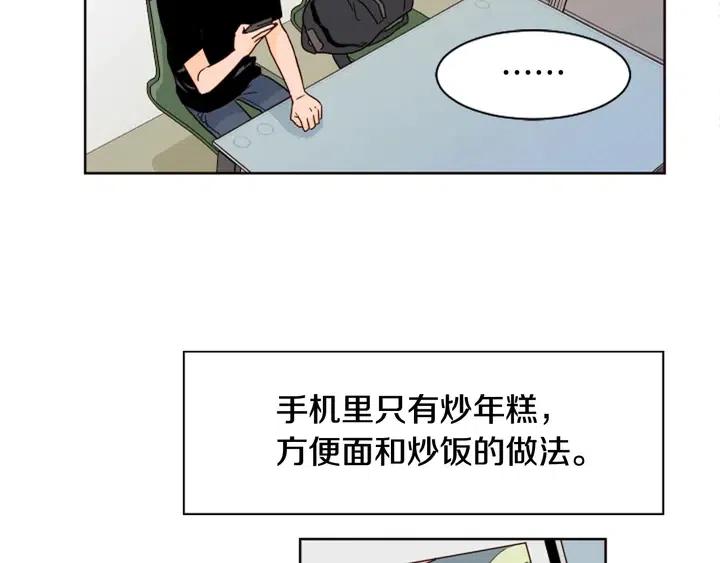 别人家的漫画韩漫全集-第70话 手机里的照片无删减无遮挡章节图片 