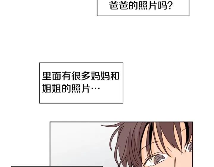 别人家的漫画韩漫全集-第70话 手机里的照片无删减无遮挡章节图片 