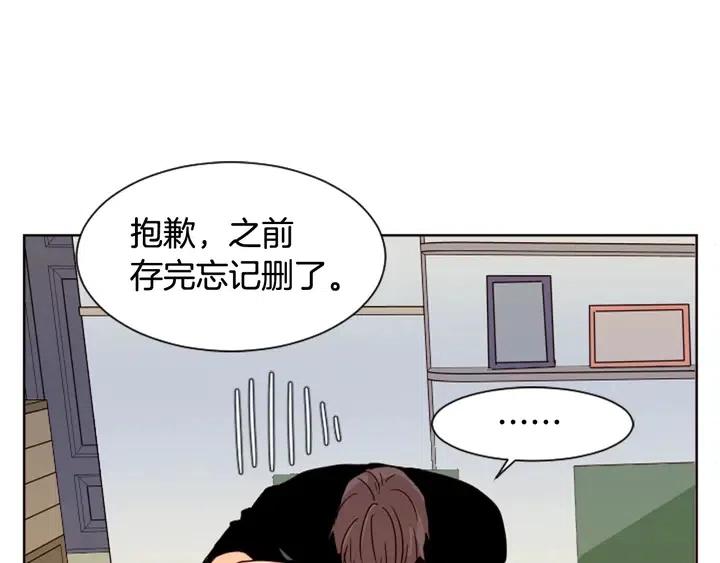 别人家的漫画韩漫全集-第70话 手机里的照片无删减无遮挡章节图片 