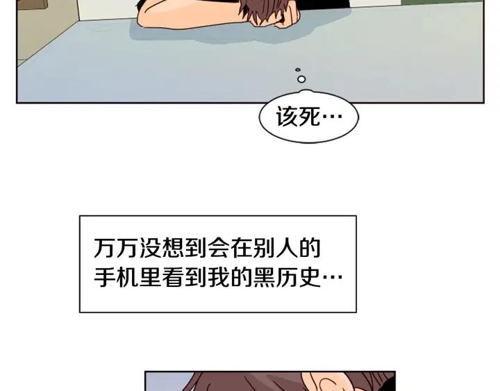 别人家的漫画韩漫全集-第70话 手机里的照片无删减无遮挡章节图片 