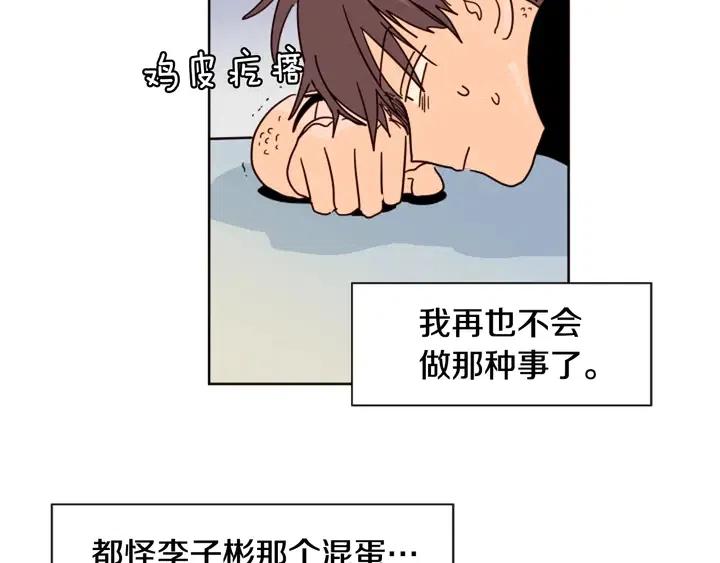 别人家的漫画韩漫全集-第70话 手机里的照片无删减无遮挡章节图片 