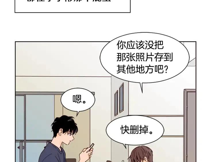 别人家的漫画韩漫全集-第70话 手机里的照片无删减无遮挡章节图片 