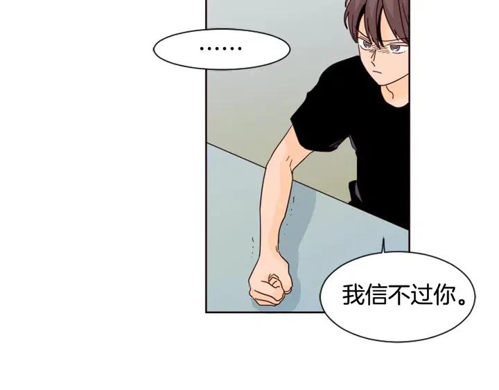 别人家的漫画韩漫全集-第70话 手机里的照片无删减无遮挡章节图片 