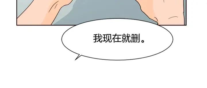 别人家的漫画韩漫全集-第70话 手机里的照片无删减无遮挡章节图片 