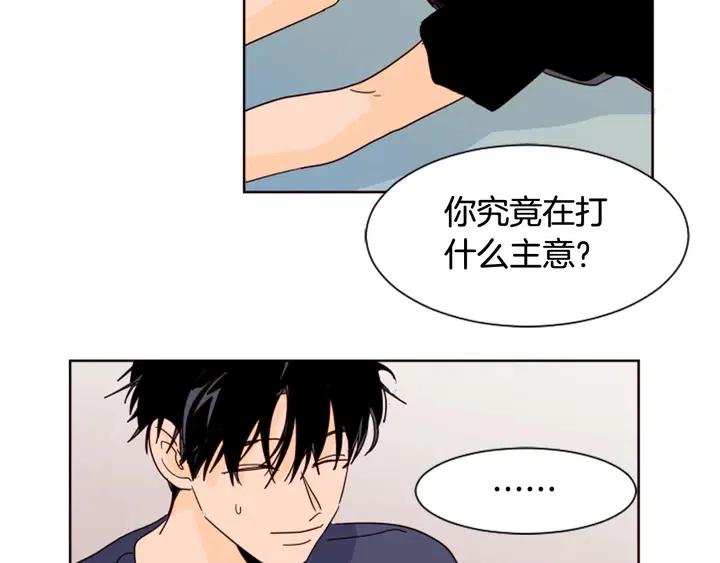 别人家的漫画韩漫全集-第70话 手机里的照片无删减无遮挡章节图片 