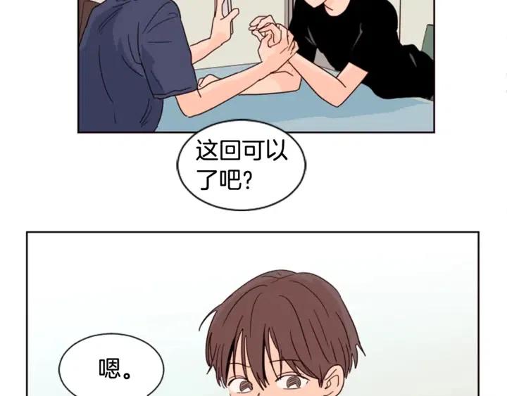 别人家的漫画韩漫全集-第70话 手机里的照片无删减无遮挡章节图片 