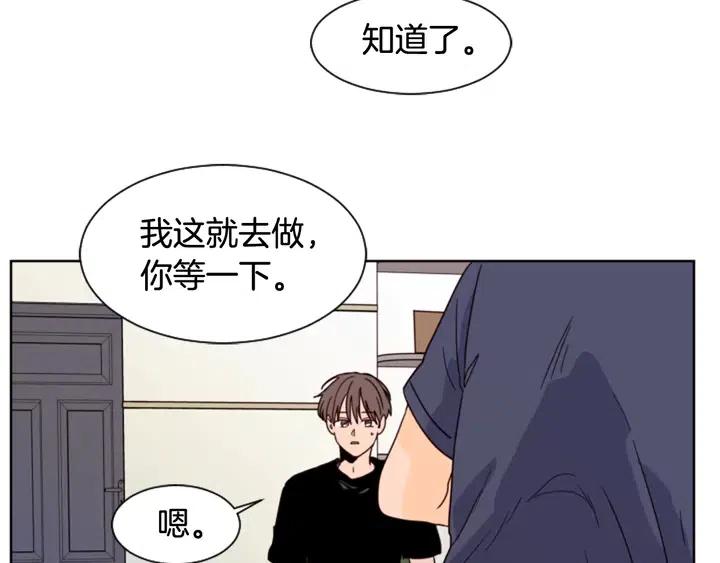 别人家的漫画韩漫全集-第71话 今天的饭很好吃无删减无遮挡章节图片 