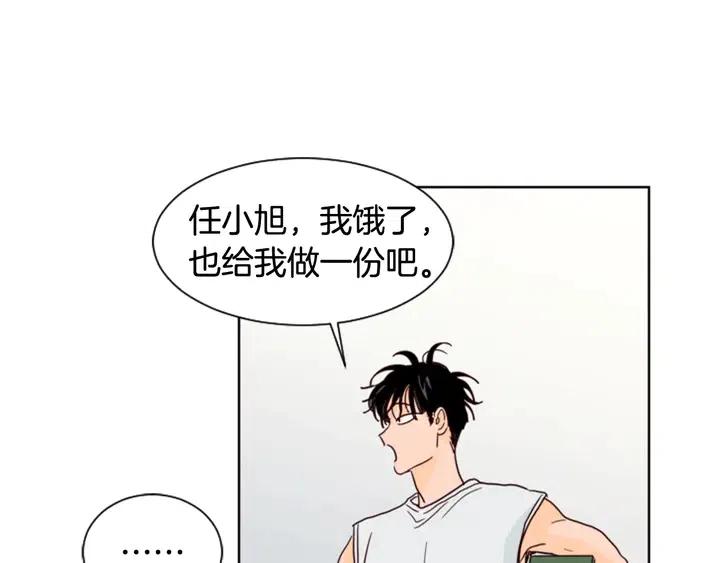 别人家的漫画韩漫全集-第71话 今天的饭很好吃无删减无遮挡章节图片 