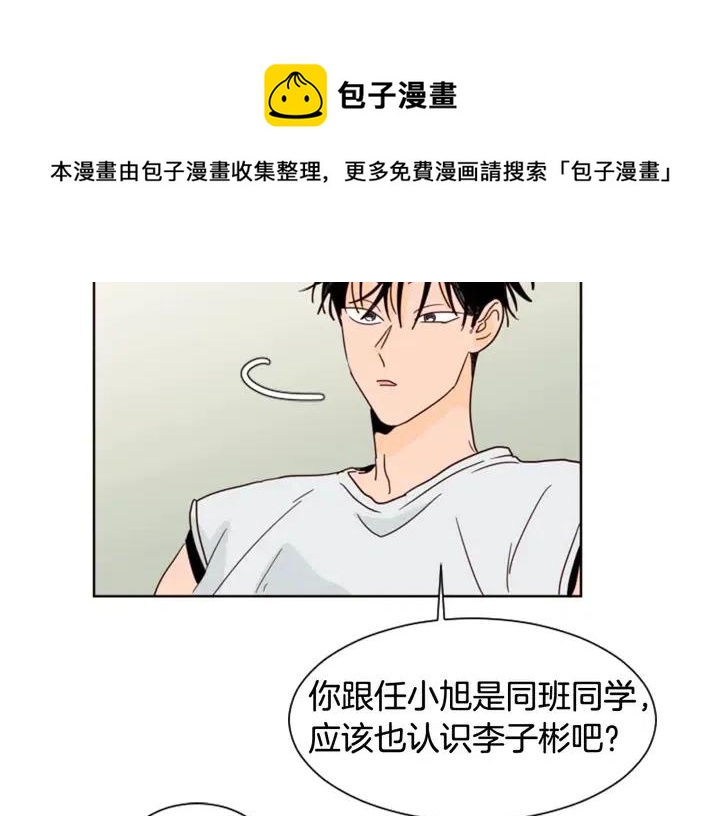 别人家的漫画韩漫全集-第71话 今天的饭很好吃无删减无遮挡章节图片 