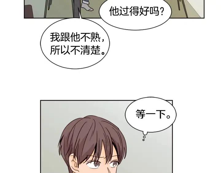 别人家的漫画韩漫全集-第71话 今天的饭很好吃无删减无遮挡章节图片 