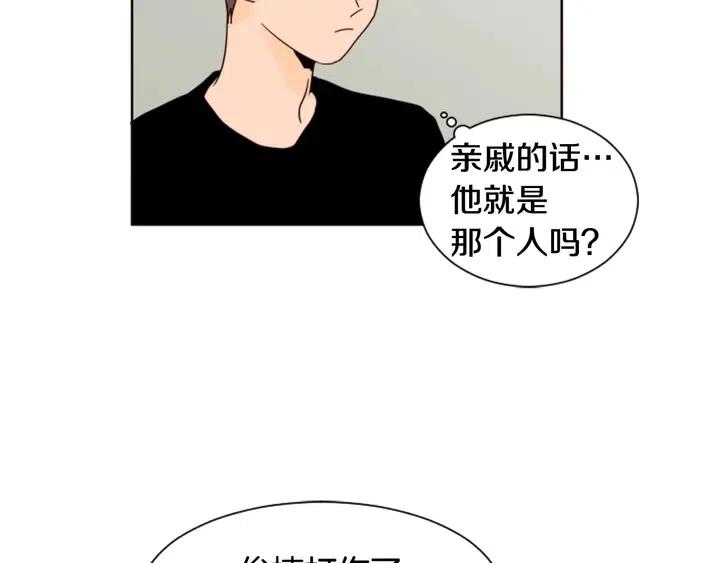 别人家的漫画韩漫全集-第71话 今天的饭很好吃无删减无遮挡章节图片 