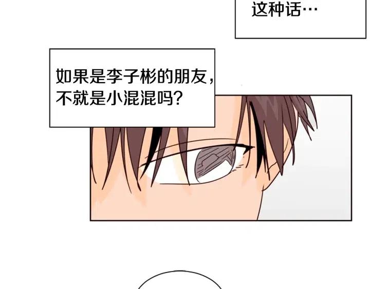 别人家的漫画韩漫全集-第71话 今天的饭很好吃无删减无遮挡章节图片 