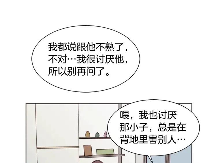 别人家的漫画韩漫全集-第71话 今天的饭很好吃无删减无遮挡章节图片 