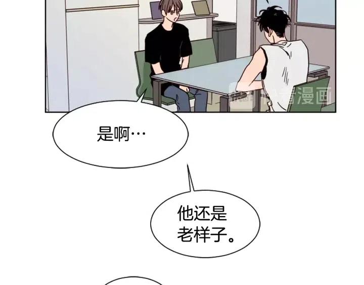 别人家的漫画韩漫全集-第71话 今天的饭很好吃无删减无遮挡章节图片 