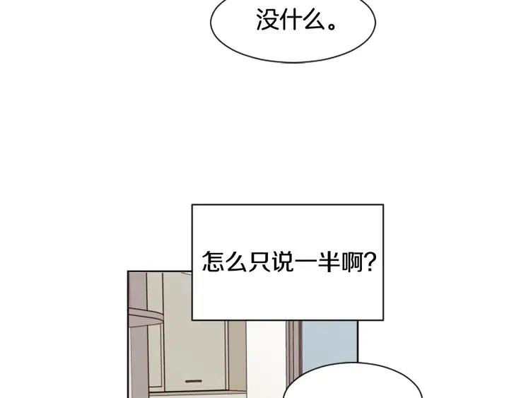 别人家的漫画韩漫全集-第71话 今天的饭很好吃无删减无遮挡章节图片 