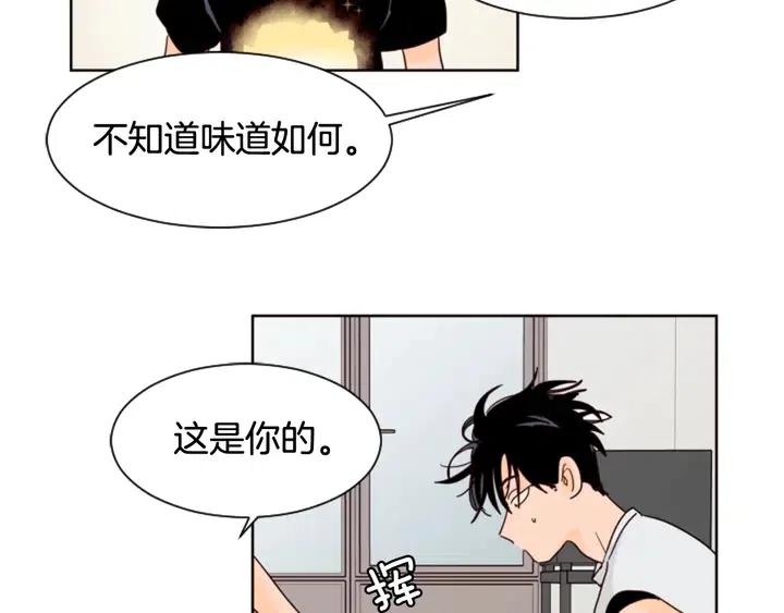 别人家的漫画韩漫全集-第71话 今天的饭很好吃无删减无遮挡章节图片 