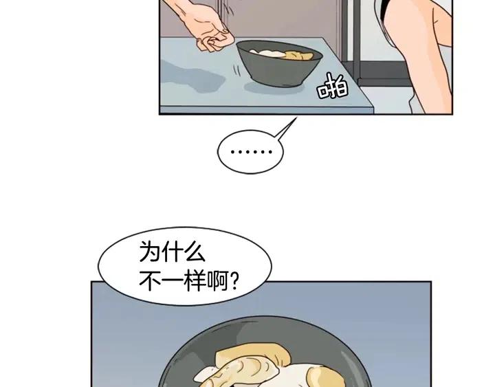 别人家的漫画韩漫全集-第71话 今天的饭很好吃无删减无遮挡章节图片 