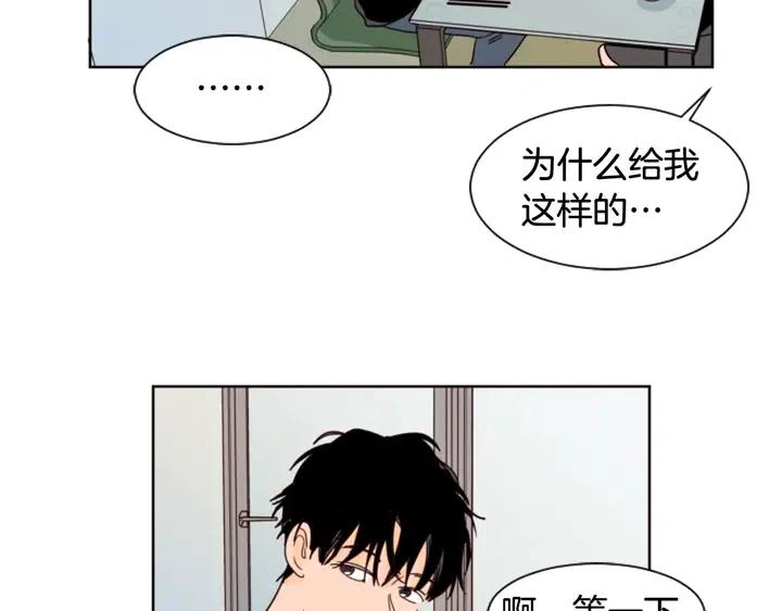 别人家的漫画韩漫全集-第71话 今天的饭很好吃无删减无遮挡章节图片 