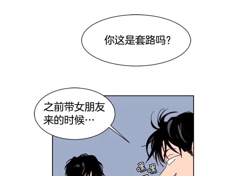 别人家的漫画韩漫全集-第71话 今天的饭很好吃无删减无遮挡章节图片 