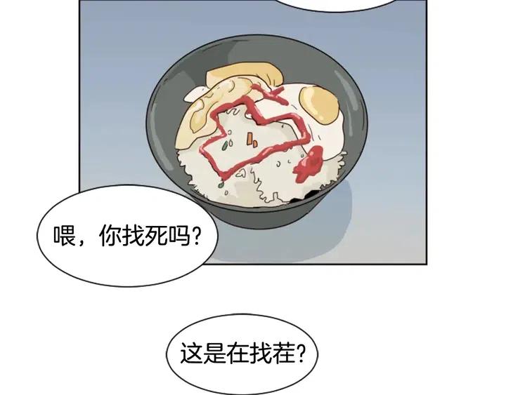 别人家的漫画韩漫全集-第71话 今天的饭很好吃无删减无遮挡章节图片 