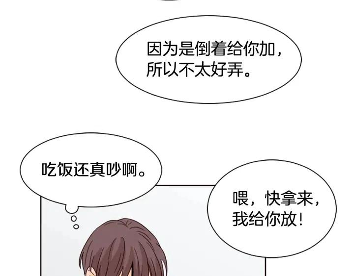 别人家的漫画韩漫全集-第71话 今天的饭很好吃无删减无遮挡章节图片 