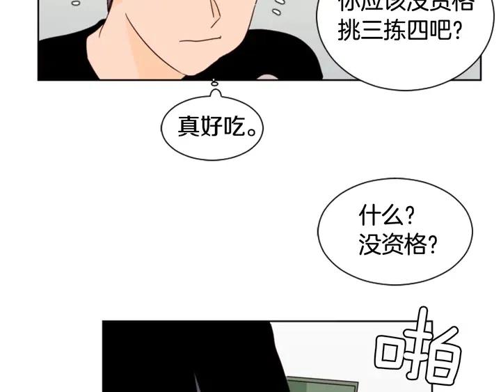 别人家的漫画韩漫全集-第71话 今天的饭很好吃无删减无遮挡章节图片 