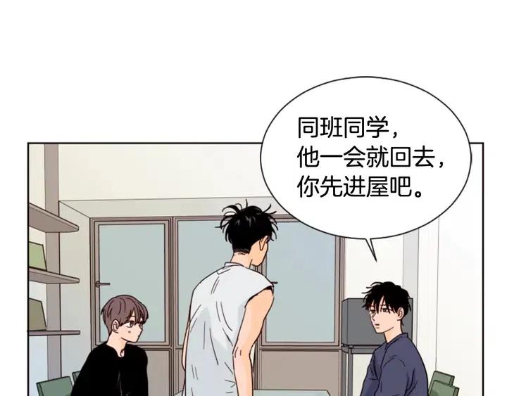 别人家的漫画韩漫全集-第71话 今天的饭很好吃无删减无遮挡章节图片 