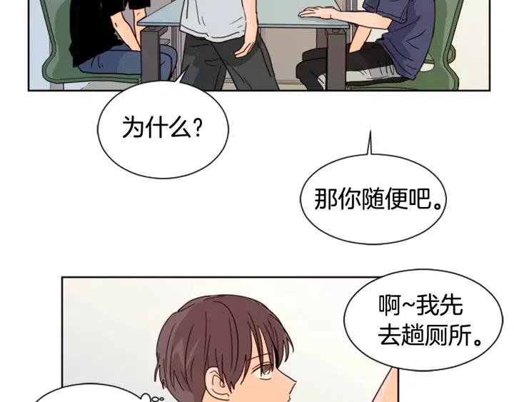 别人家的漫画韩漫全集-第71话 今天的饭很好吃无删减无遮挡章节图片 