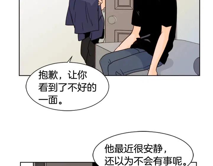 别人家的漫画韩漫全集-第71话 今天的饭很好吃无删减无遮挡章节图片 