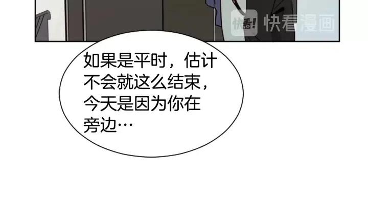 别人家的漫画韩漫全集-第71话 今天的饭很好吃无删减无遮挡章节图片 