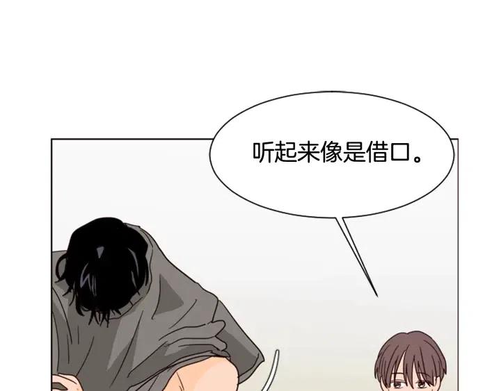 别人家的漫画韩漫全集-第71话 今天的饭很好吃无删减无遮挡章节图片 