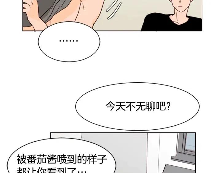 别人家的漫画韩漫全集-第71话 今天的饭很好吃无删减无遮挡章节图片 