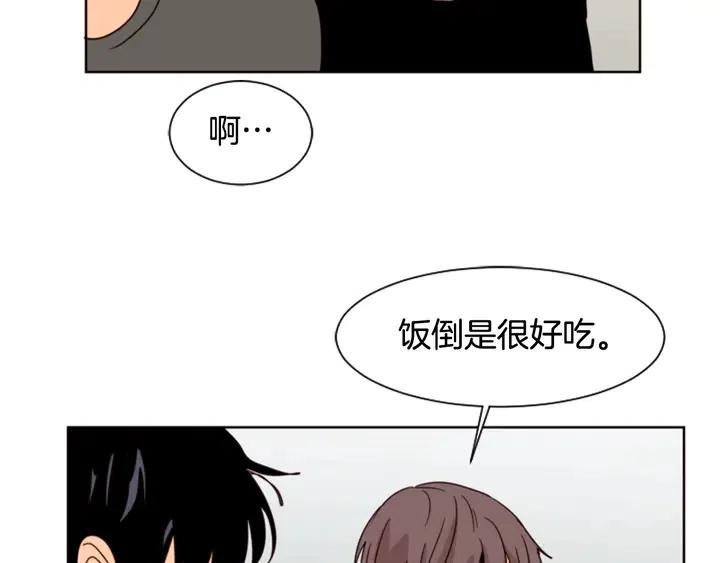 别人家的漫画韩漫全集-第71话 今天的饭很好吃无删减无遮挡章节图片 