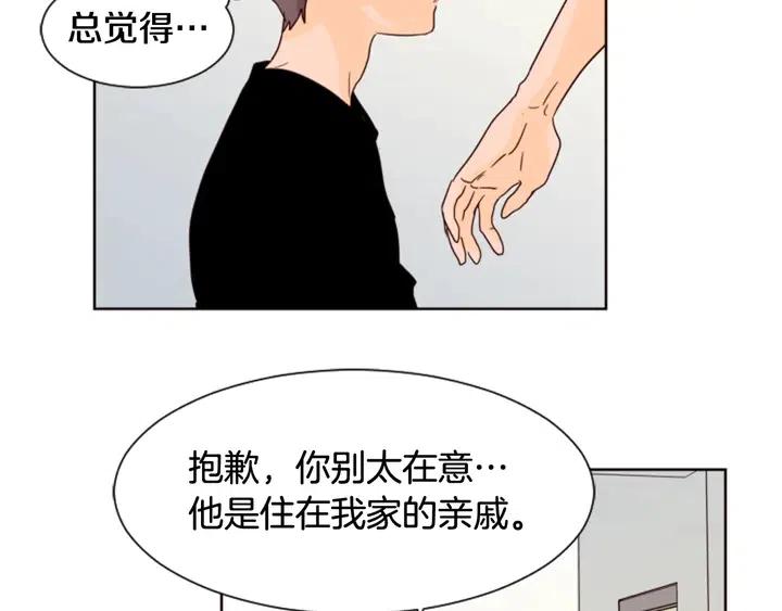 别人家的漫画韩漫全集-第71话 今天的饭很好吃无删减无遮挡章节图片 