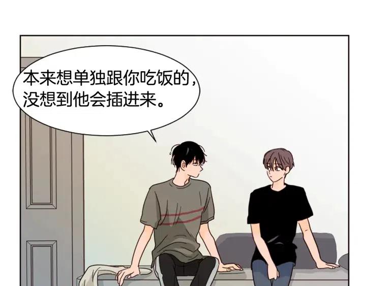 别人家的漫画韩漫全集-第71话 今天的饭很好吃无删减无遮挡章节图片 