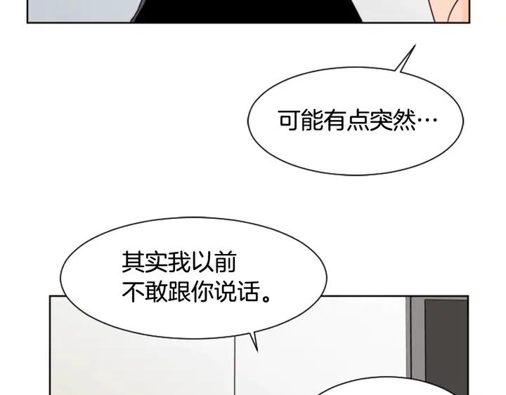 别人家的漫画韩漫全集-第71话 今天的饭很好吃无删减无遮挡章节图片 