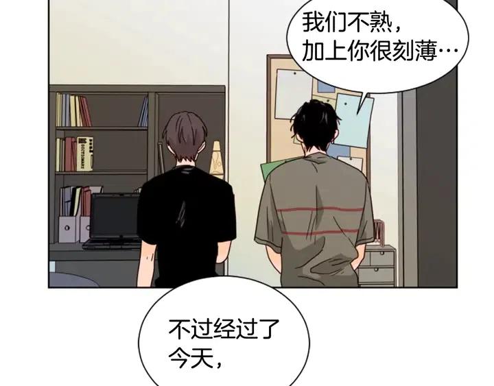 别人家的漫画韩漫全集-第71话 今天的饭很好吃无删减无遮挡章节图片 