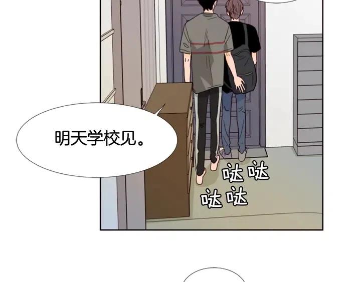 别人家的漫画韩漫全集-第72话 为什么偷看我无删减无遮挡章节图片 