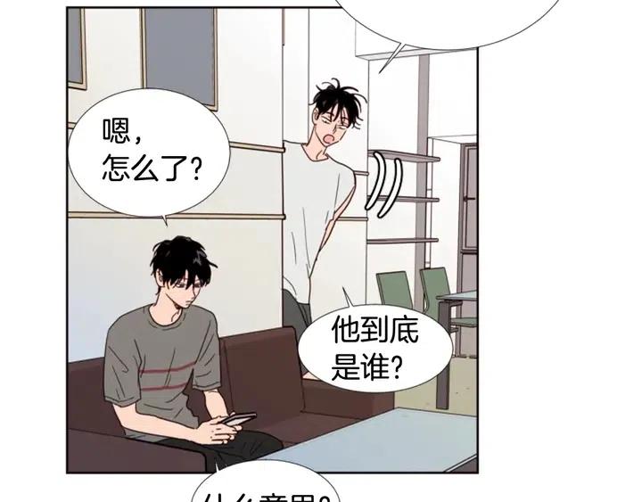 别人家的漫画韩漫全集-第72话 为什么偷看我无删减无遮挡章节图片 