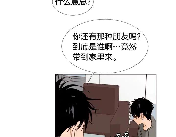 别人家的漫画韩漫全集-第72话 为什么偷看我无删减无遮挡章节图片 