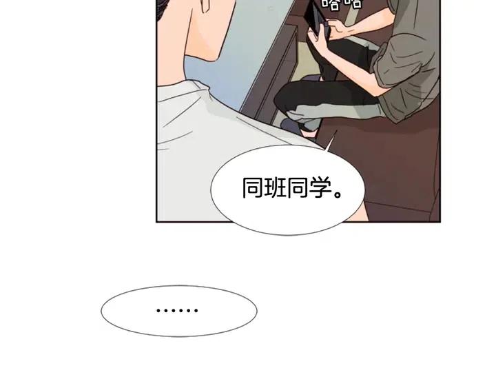 别人家的漫画韩漫全集-第72话 为什么偷看我无删减无遮挡章节图片 